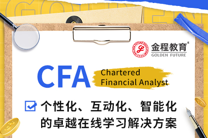 券商投行在職黨考CFA，真的能提升晉升速度嗎？