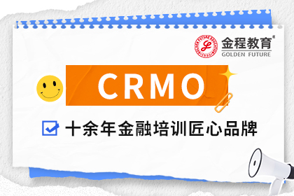 2025年CFRM怎么報(bào)考？費(fèi)用是多少？