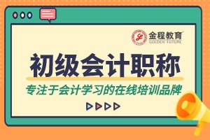初級(jí)會(huì)計(jì)報(bào)考條件大揭秘：要求真不高!