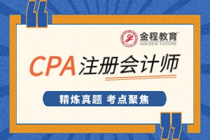 25年注會(huì)成績(jī)11月21日公布！CPA成績(jī)查詢(xún)流程你都清楚了嗎？