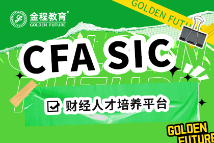 CFA協(xié)會(huì)ESG可持續(xù)投資證書(shū)：中英文版本該如何選擇？深度解析與發(fā)展指南！