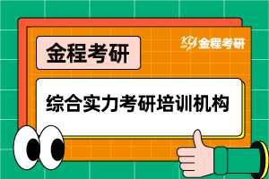 最高404分 | 中國(guó)科學(xué)技術(shù)大學(xué)25年金融碩士復(fù)試名單公布