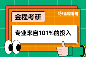 最高409分｜復(fù)旦大學(xué)2025年金融碩士復(fù)試名單公布：入圍123人！